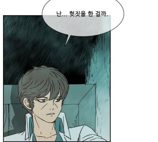 마법스크롤상인 지오 시즌3 78화 73