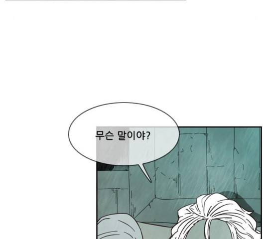 마법스크롤상인 지오 시즌3 78화 74