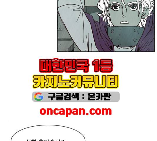 마법스크롤상인 지오 시즌3 78화 75