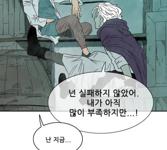 마법스크롤상인 지오 시즌3 78화 77