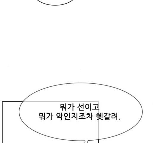 마법스크롤상인 지오 시즌3 78화 78