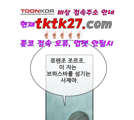 마법스크롤상인 지오 시즌3 78화 84