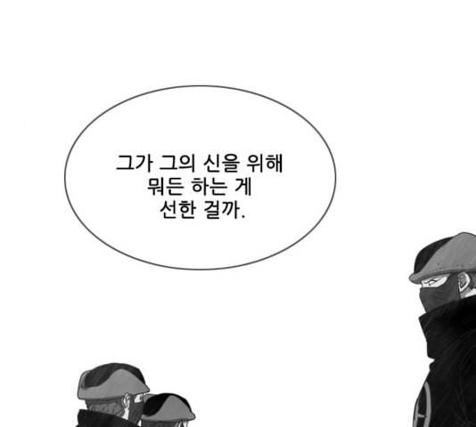 마법스크롤상인 지오 시즌3 78화 86
