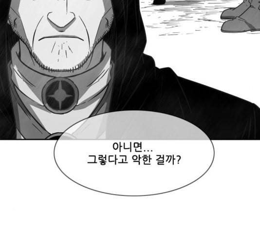 마법스크롤상인 지오 시즌3 78화 88