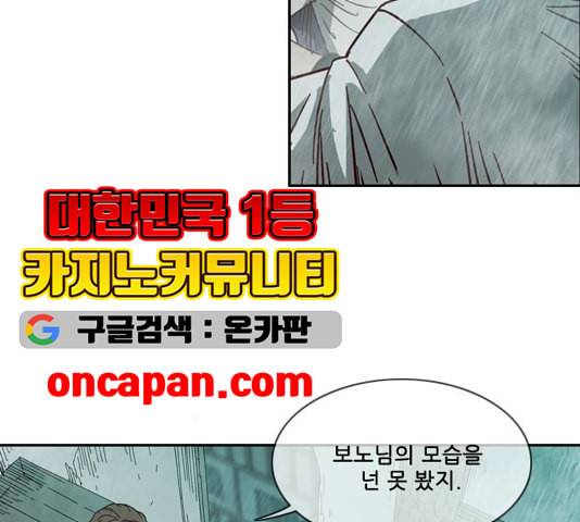 마법스크롤상인 지오 시즌3 78화 90