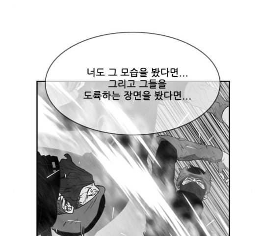 마법스크롤상인 지오 시즌3 78화 92