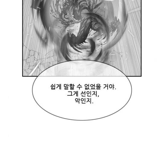 마법스크롤상인 지오 시즌3 78화 95