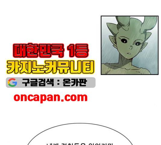 마법스크롤상인 지오 시즌3 78화 96