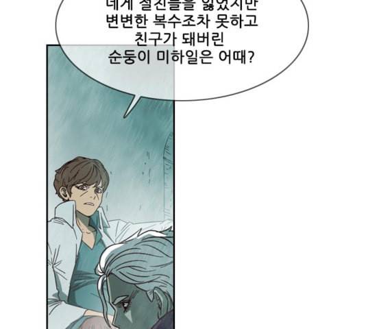 마법스크롤상인 지오 시즌3 78화 97
