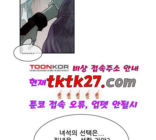 마법스크롤상인 지오 시즌3 78화 98