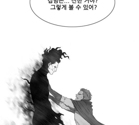마법스크롤상인 지오 시즌3 78화 99