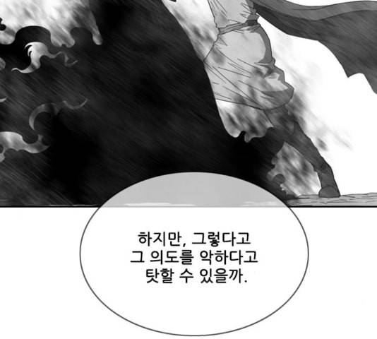마법스크롤상인 지오 시즌3 78화 100