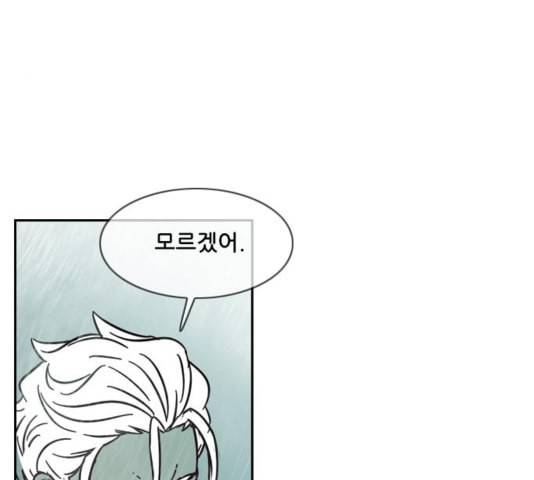 마법스크롤상인 지오 시즌3 78화 101