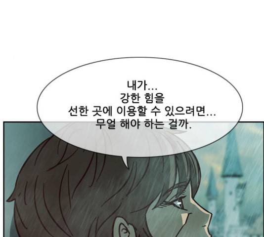 마법스크롤상인 지오 시즌3 78화 103