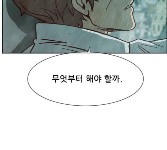 마법스크롤상인 지오 시즌3 78화 104