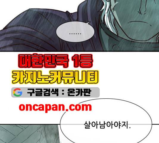 마법스크롤상인 지오 시즌3 78화 109