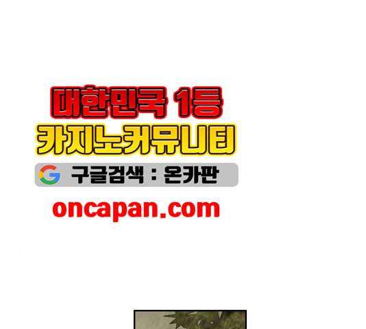 마법스크롤상인 지오 시즌3 78화 114