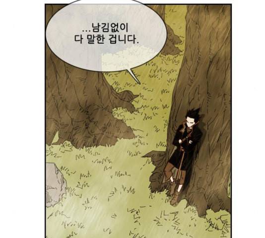 마법스크롤상인 지오 시즌3 78화 117