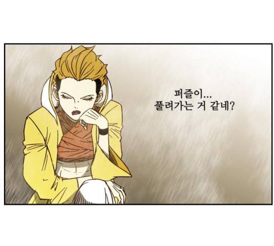 마법스크롤상인 지오 시즌3 78화 119