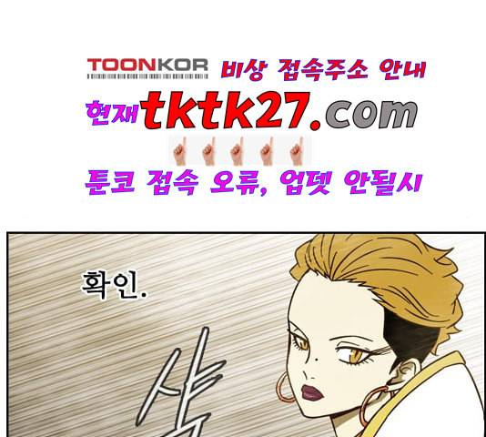 마법스크롤상인 지오 시즌3 78화 120