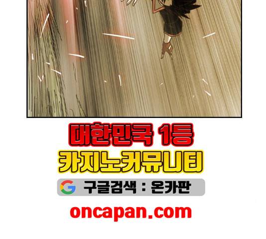 마법스크롤상인 지오 시즌3 78화 128