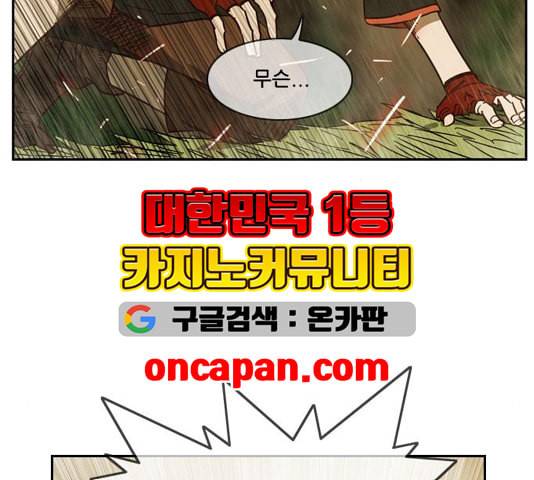 마법스크롤상인 지오 시즌3 78화 134