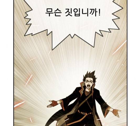 마법스크롤상인 지오 시즌3 78화 135