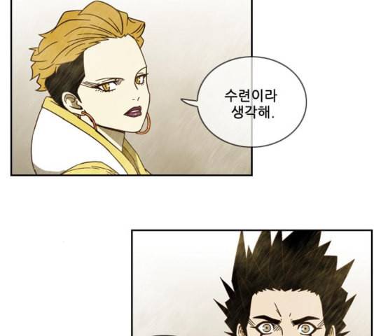 마법스크롤상인 지오 시즌3 78화 138