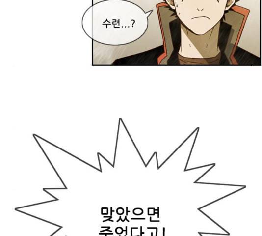 마법스크롤상인 지오 시즌3 78화 139