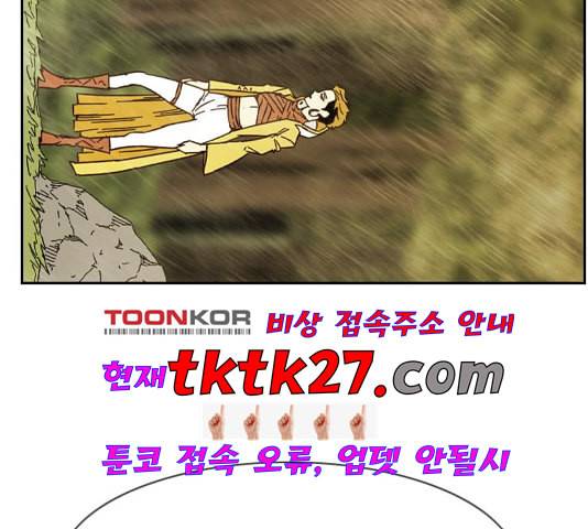 마법스크롤상인 지오 시즌3 78화 142