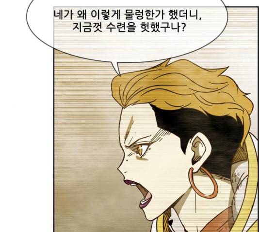 마법스크롤상인 지오 시즌3 78화 143