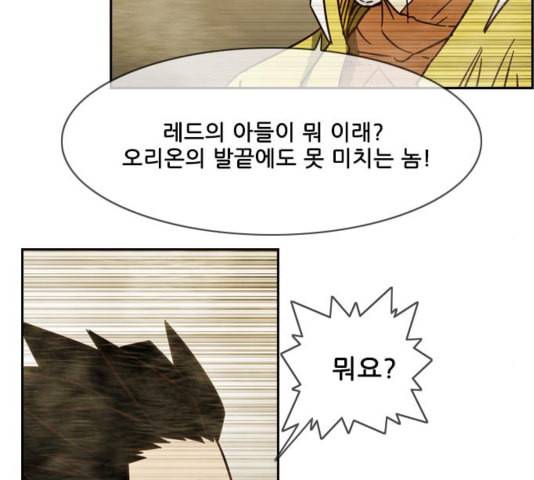 마법스크롤상인 지오 시즌3 78화 144