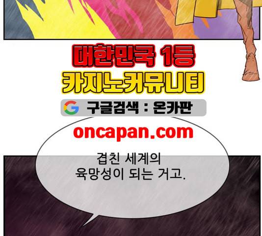 마법스크롤상인 지오 시즌3 78화 149