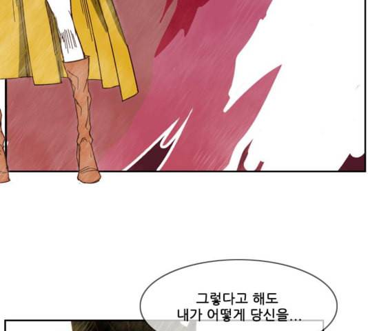 마법스크롤상인 지오 시즌3 78화 151