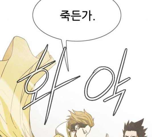 마법스크롤상인 지오 시즌3 78화 153