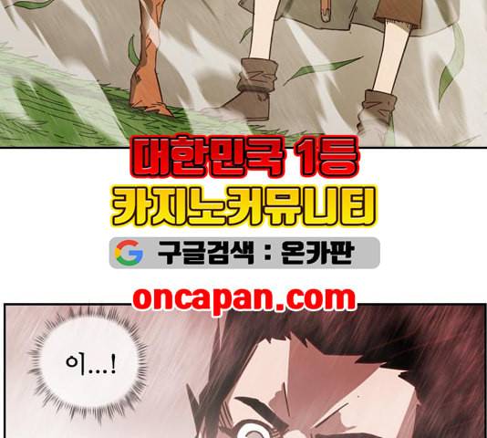마법스크롤상인 지오 시즌3 78화 155