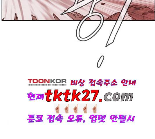 마법스크롤상인 지오 시즌3 78화 164