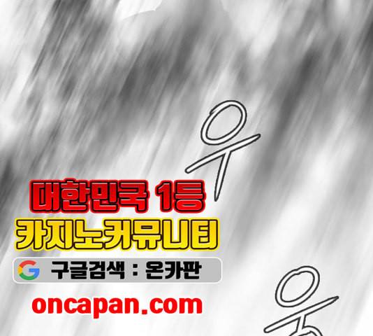 마법스크롤상인 지오 시즌3 78화 168