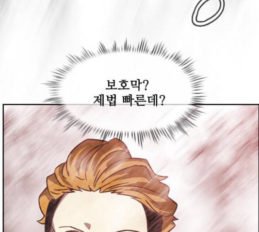 마법스크롤상인 지오 시즌3 78화 169
