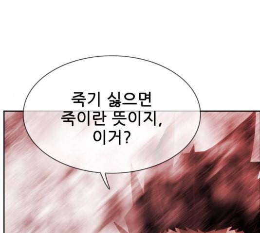 마법스크롤상인 지오 시즌3 78화 171