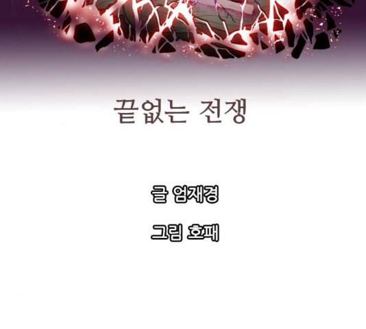 마법스크롤상인 지오 시즌3 78화 174