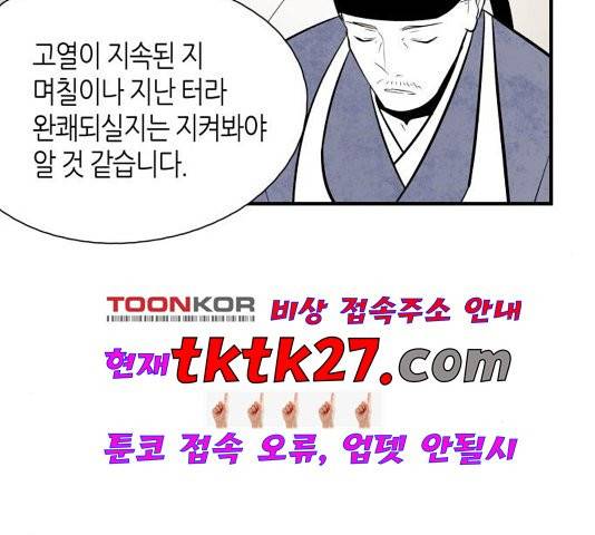구름이 피워낸 꽃 84화 2