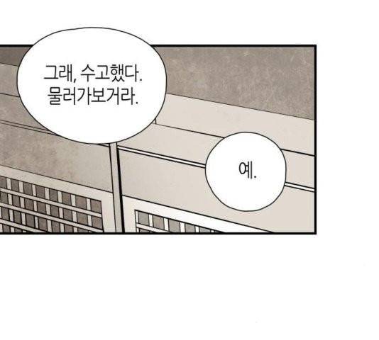구름이 피워낸 꽃 84화 3
