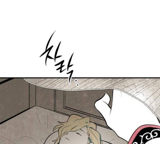 구름이 피워낸 꽃 84화 5