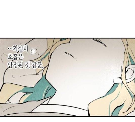 구름이 피워낸 꽃 84화 7