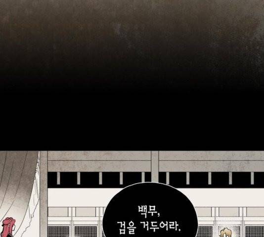 구름이 피워낸 꽃 84화 10