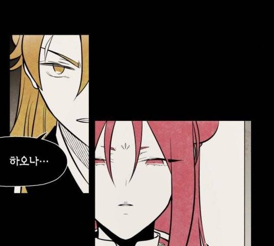 구름이 피워낸 꽃 84화 12