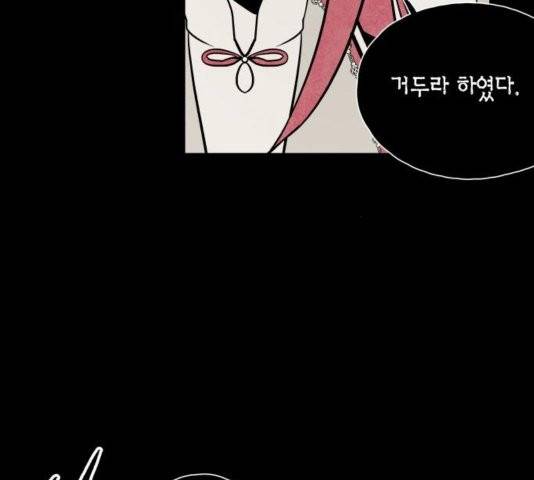 구름이 피워낸 꽃 84화 13