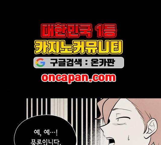 구름이 피워낸 꽃 84화 16