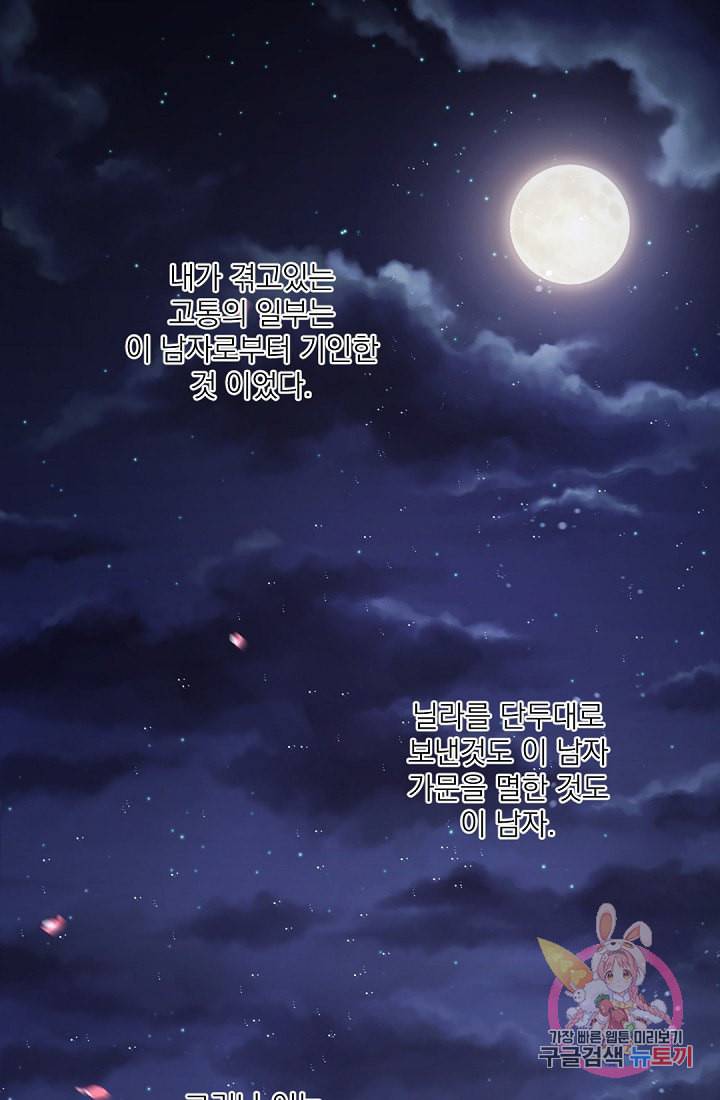 레이디 투 퀸 58화 황후께선 정말 너무하세요 1